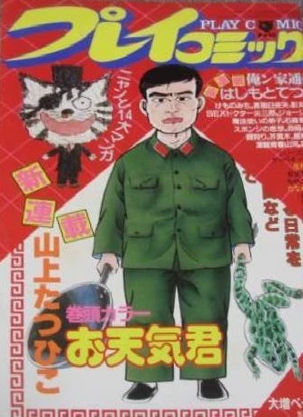 Cover of No. 9, 1982