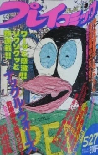 Cover of No. 10, 1982