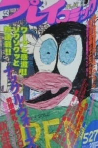 No. 10, 1982