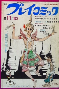 No. 21, 1969