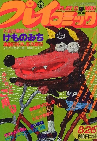 Cover of No. 16, 1982