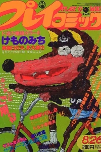 No. 16, 1982