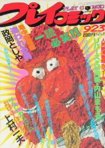 Cover of No. 18, 1982