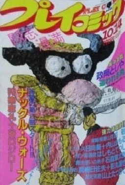 Cover of No. 19, 1982