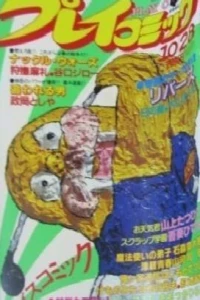 No. 20, 1982