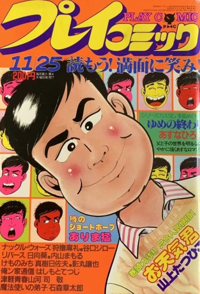 Cover of No. 22, 1982
