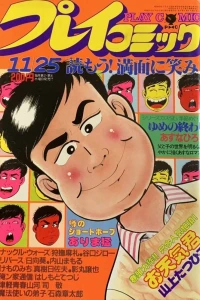 No. 22, 1982