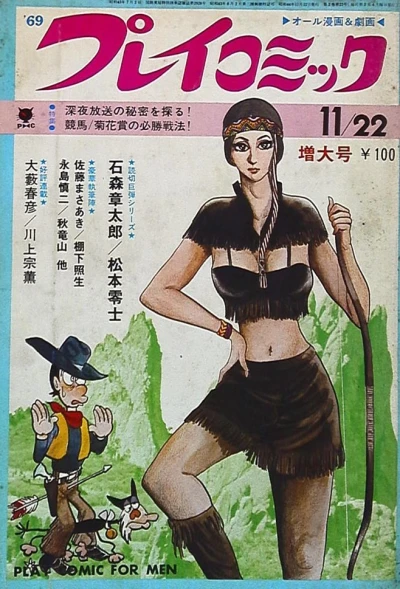 Cover of No. 22, 1969