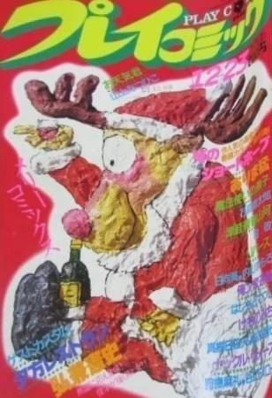 Cover of No. 24, 1982