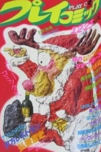 No. 24, 1982