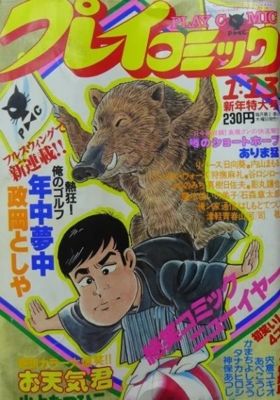 Cover of No. 1, 1983