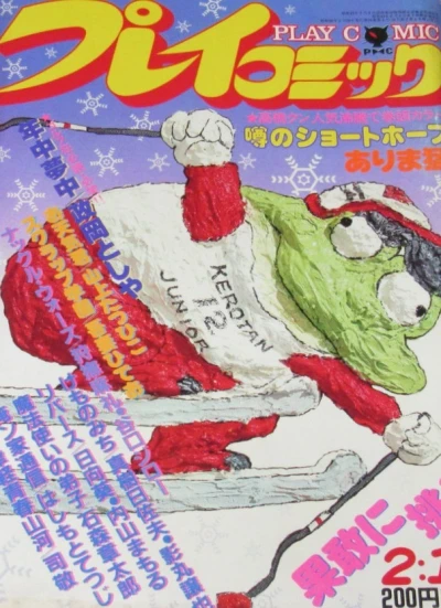 Cover of No. 3, 1983