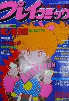 Cover of No. 4, 1983