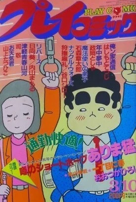 Cover of No. 5, 1983