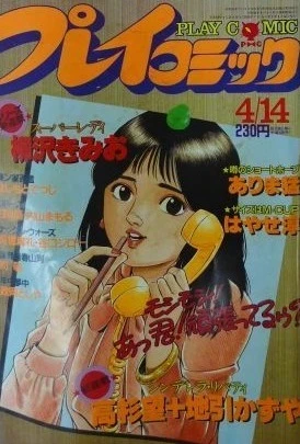 Cover of No. 7, 1983