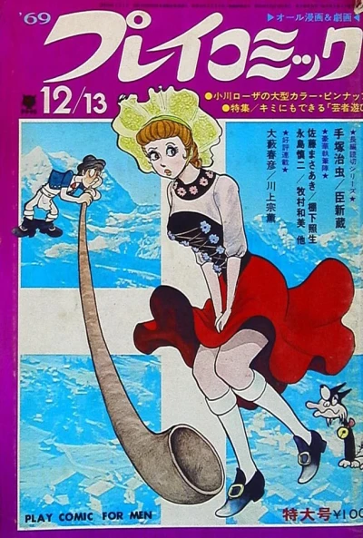 Cover of No. 23, 1969