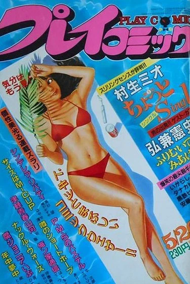 Cover of No. 10, 1983