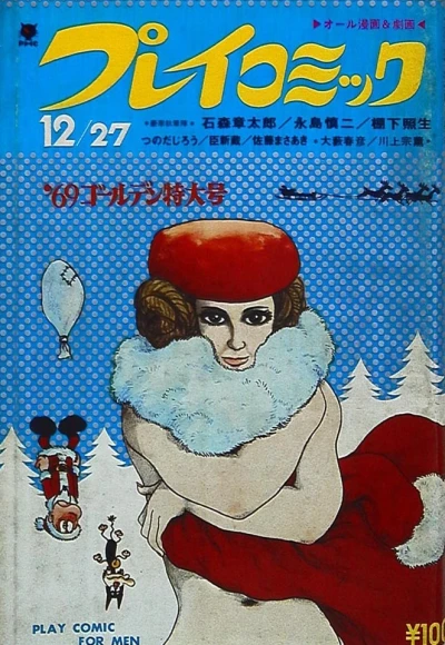 Cover of No. 24, 1969