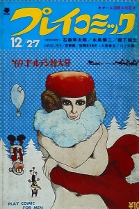 No. 24, 1969