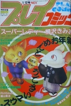 Cover of No. 1, 1984