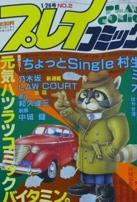 Cover of No. 2, 1984