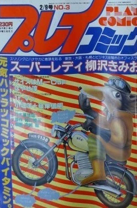 Cover of No. 3, 1984