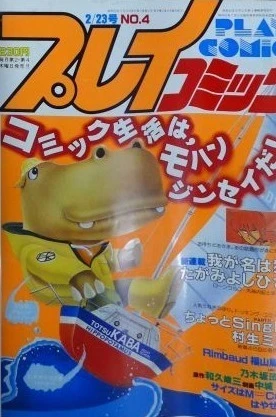 Cover of No. 4, 1984