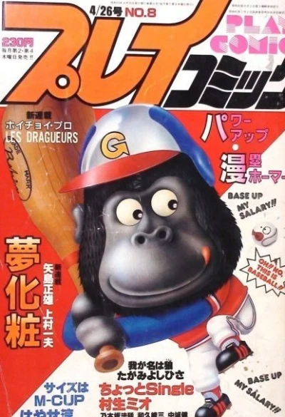Cover of No. 8, 1984