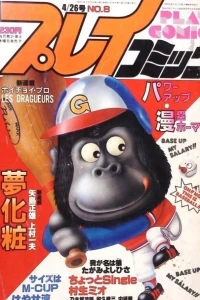 No. 8, 1984