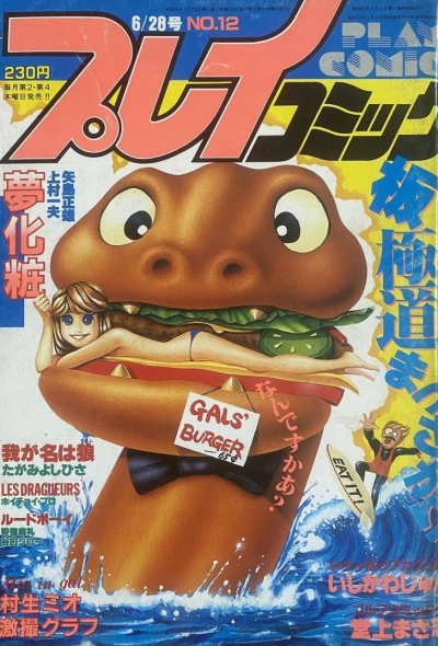 Cover of No. 12, 1984