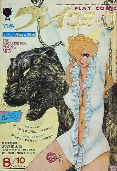 Cover of No. 4, 1968