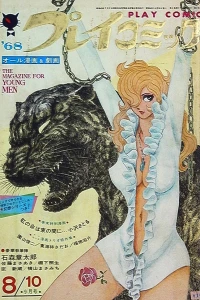 No. 4, 1968