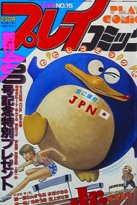 No. 15, 1984