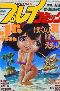 No. 16, 1984