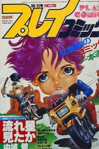 No. 19, 1984