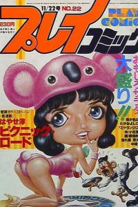 No. 22, 1984