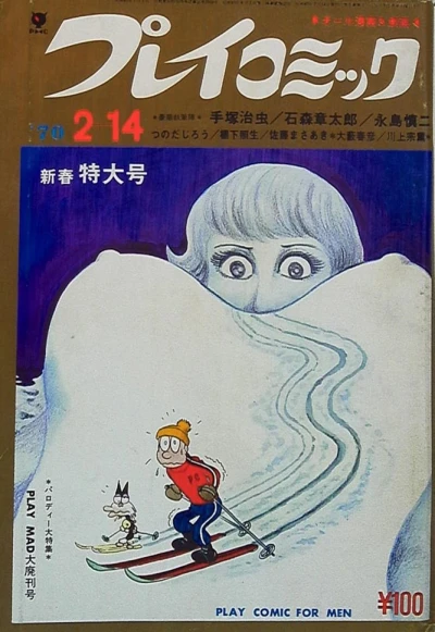Cover of No. 3, 1970
