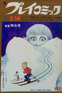 No. 3, 1970