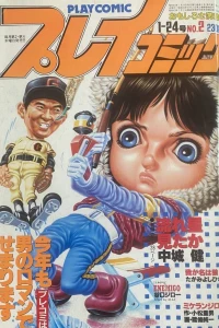 No. 2, 1985
