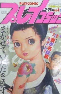 Cover of No. 4, 1985