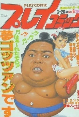 Cover of No. 6, 1985