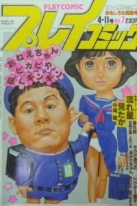 No. 7, 1985