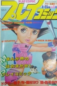 No. 8, 1985