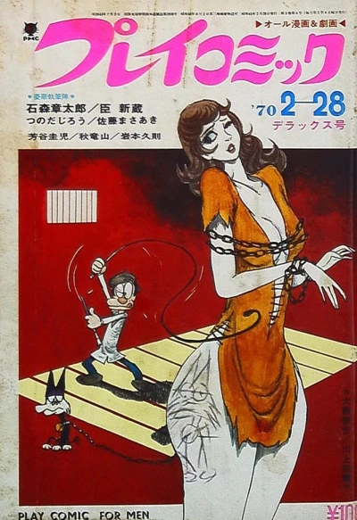 Cover of No. 4, 1970