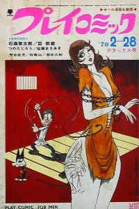 No. 4, 1970