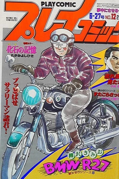 Cover of No. 12, 1985