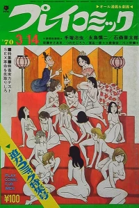 No. 5, 1970