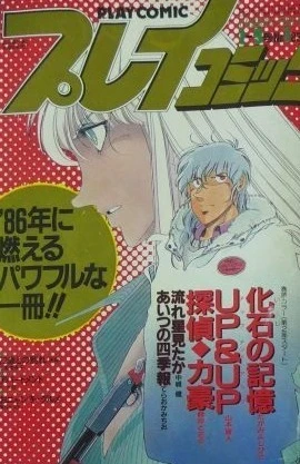 Cover of No. 1, 1986