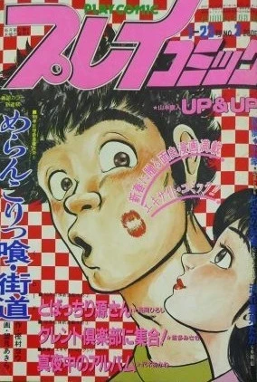 Cover of No. 2, 1986