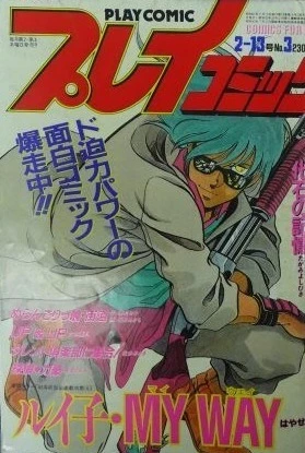 Cover of No. 3, 1986